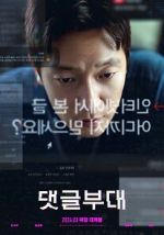 Watch Troll Factory Movie4k