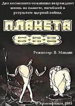 Watch Planeta 888 (Short 1985) Movie4k