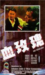 Watch Xue mei gui Movie4k