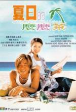 Watch Summer Holiday Movie4k