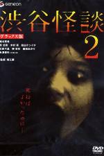 Watch Shibuya kaidan 2 Movie4k