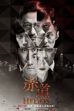 Watch Chek dou Movie4k
