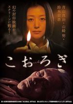 Watch Crickets Movie4k