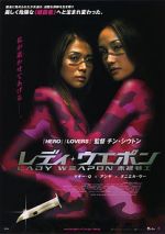 Watch Naked Weapon Movie4k