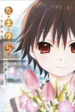 Watch Tamayura: Graduation Photo Part 1 - Kizashi Movie4k