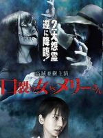 Watch Kuchisake-onna VS Mary-san Movie4k
