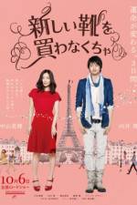 Watch I Have To Buy New Shoes Movie4k