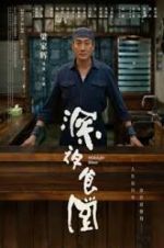 Watch Midnight Diner Movie4k