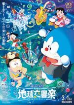 Watch Doraemon the Movie: Nobita's Earth Symphony Movie4k