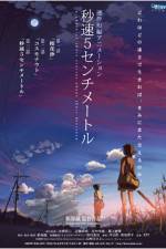 Watch 5 Centimeters Per Second - (By�soku 5 senchim�toru) Movie4k
