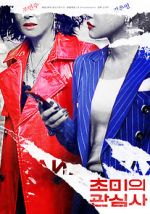 Watch Jazzy Misfits Movie4k