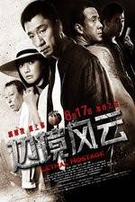 Watch Bian jing feng yun Movie4k