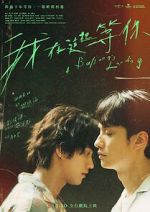 Watch Wo zai zhe li deng ni Movie4k