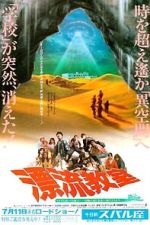 Watch The Drifting Classroom Movie4k