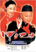 Watch Jia fang yi fang Movie4k
