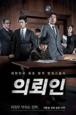 Watch Eui-roi-in Movie4k