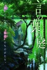 Watch Garden of Words Movie4k