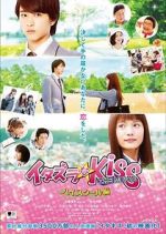 Watch Mischievous Kiss the Movie Part 1: High School Movie4k