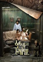 Watch Hansel and Gretel Movie4k