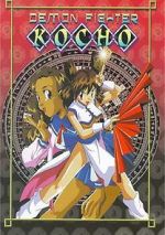 Watch Demon Fighter Kocho Movie4k