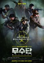 Watch Musudan Movie4k