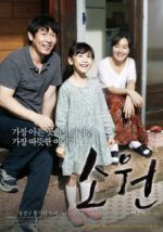 Watch So-won Movie4k