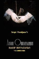 Watch Hakob Hovnatanyan Movie4k