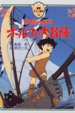 Watch Taiyo no oji Horusu no daiboken Movie4k