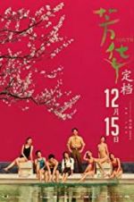 Watch Youth Movie4k