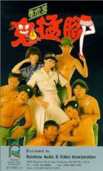 Watch Gui meng jiao Movie4k