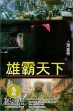Watch Lord of East China Sea II Movie4k