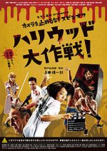 Watch One Cut of the Dead Spin-Off: In Hollywood Movie4k