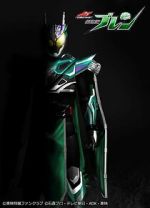 Watch Kamen Rider Drive Saga: Kamen Rider Brain Movie4k