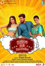 Watch Dhanusu Raasi Neyargalae Movie4k