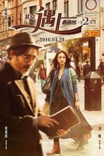 Watch Book of Love Movie4k