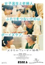 Watch BL Metamorphosis Movie4k