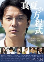 Watch Midsummer\'s Equation Movie4k