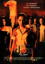 Watch Pop weed sayong Movie4k