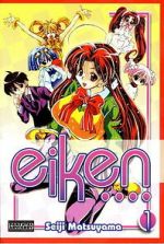 Watch Eiken Movie4k