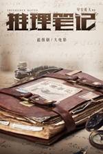 Watch Inference Notes Movie4k