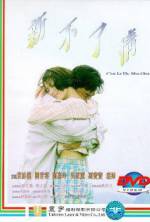 Watch Xin buliao qing Movie4k