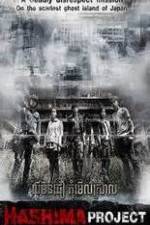 Watch H Project Movie4k