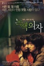 Watch Green Chair Movie4k
