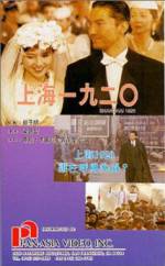 Watch Shanghai 1920 Movie4k