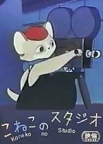 Watch Kitten\'s Studio (Short 1959) Movie4k
