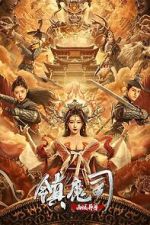 Watch The Demon Suppressors: West Barbarian Beast Movie4k
