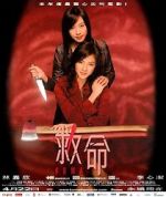 Watch Koma Movie4k