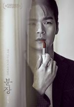 Watch Lost to Shame Movie4k