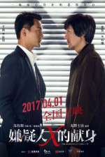 Watch The Devotion of Suspect X Movie4k