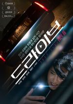 Watch Drive Movie4k